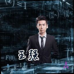 王强